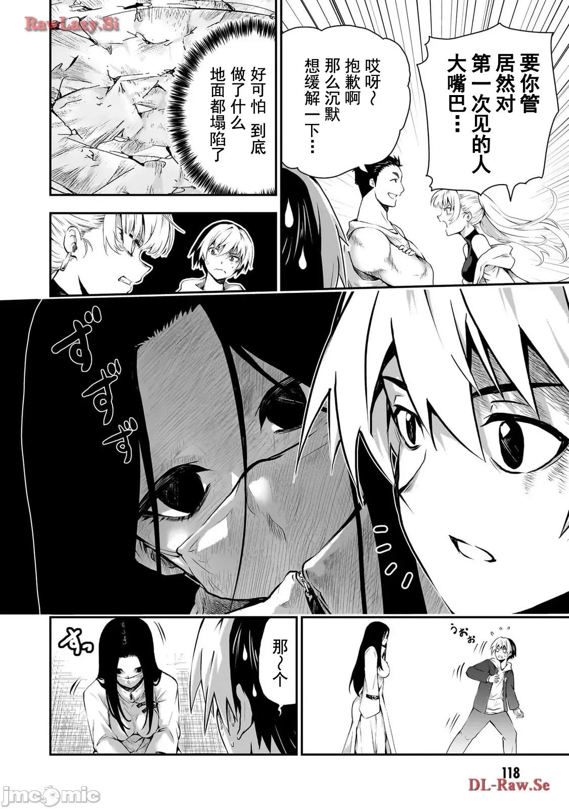 幽活。～成为幽灵后对我憧憬的女孩进行恶作剧 幽活 4 第10页
