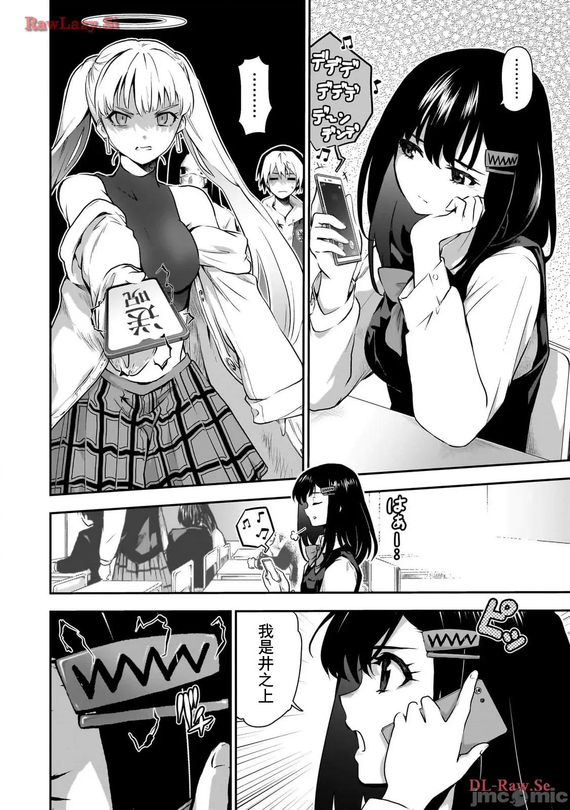 幽活。～成为幽灵后对我憧憬的女孩进行恶作剧 幽活 5 第2页