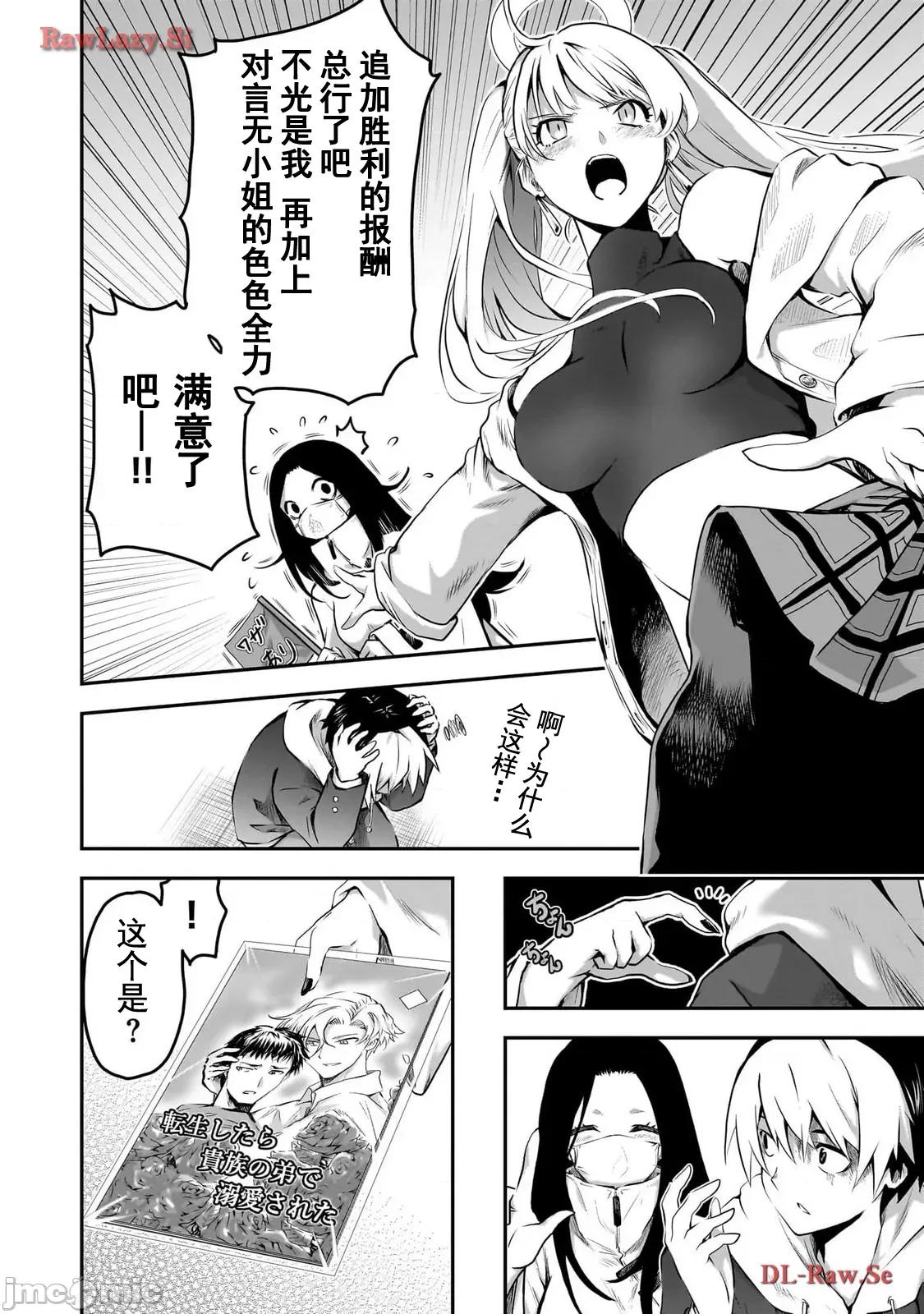 幽活。～成为幽灵后对我憧憬的女孩进行恶作剧 幽活 5 第6页