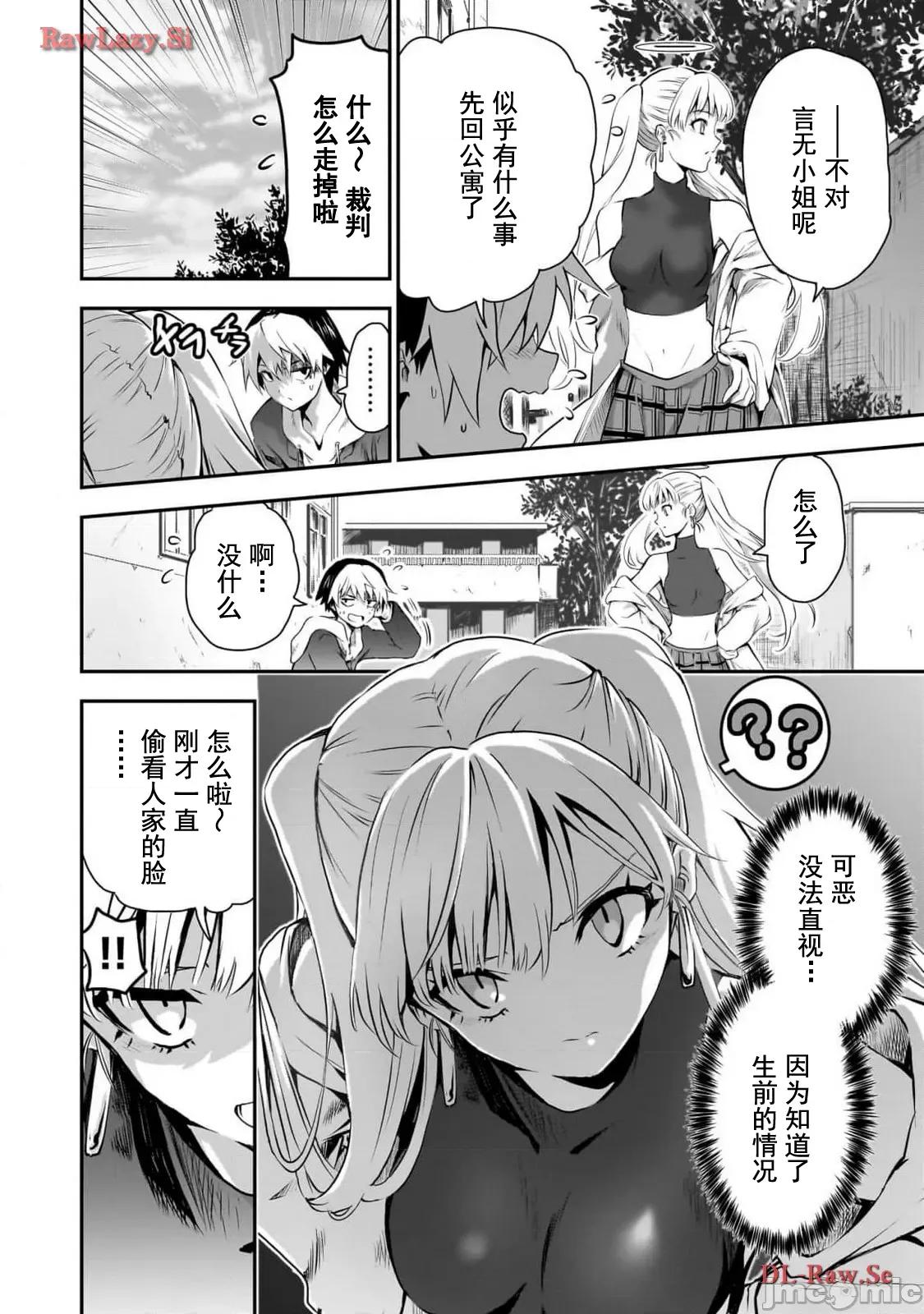 幽活。～成为幽灵后对我憧憬的女孩进行恶作剧 幽活 5 第12页