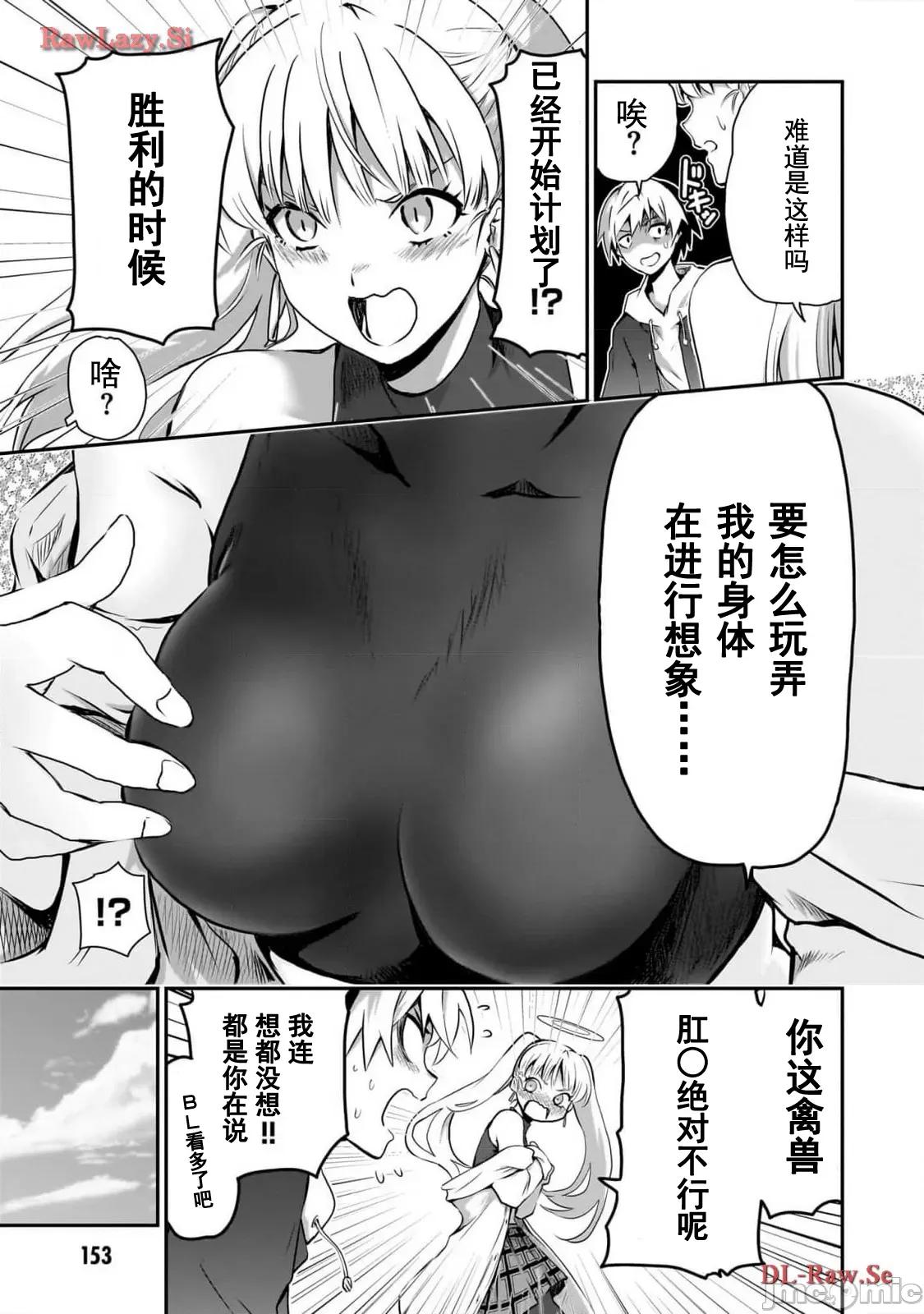 幽活。～成为幽灵后对我憧憬的女孩进行恶作剧 幽活 5 第13页