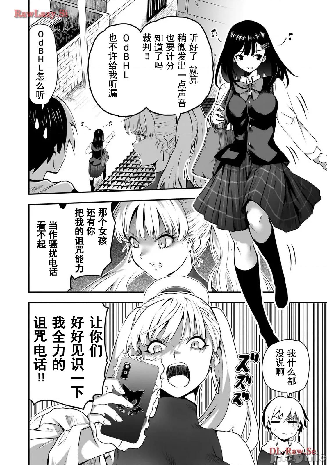 幽活。～成为幽灵后对我憧憬的女孩进行恶作剧 幽活 5 第14页