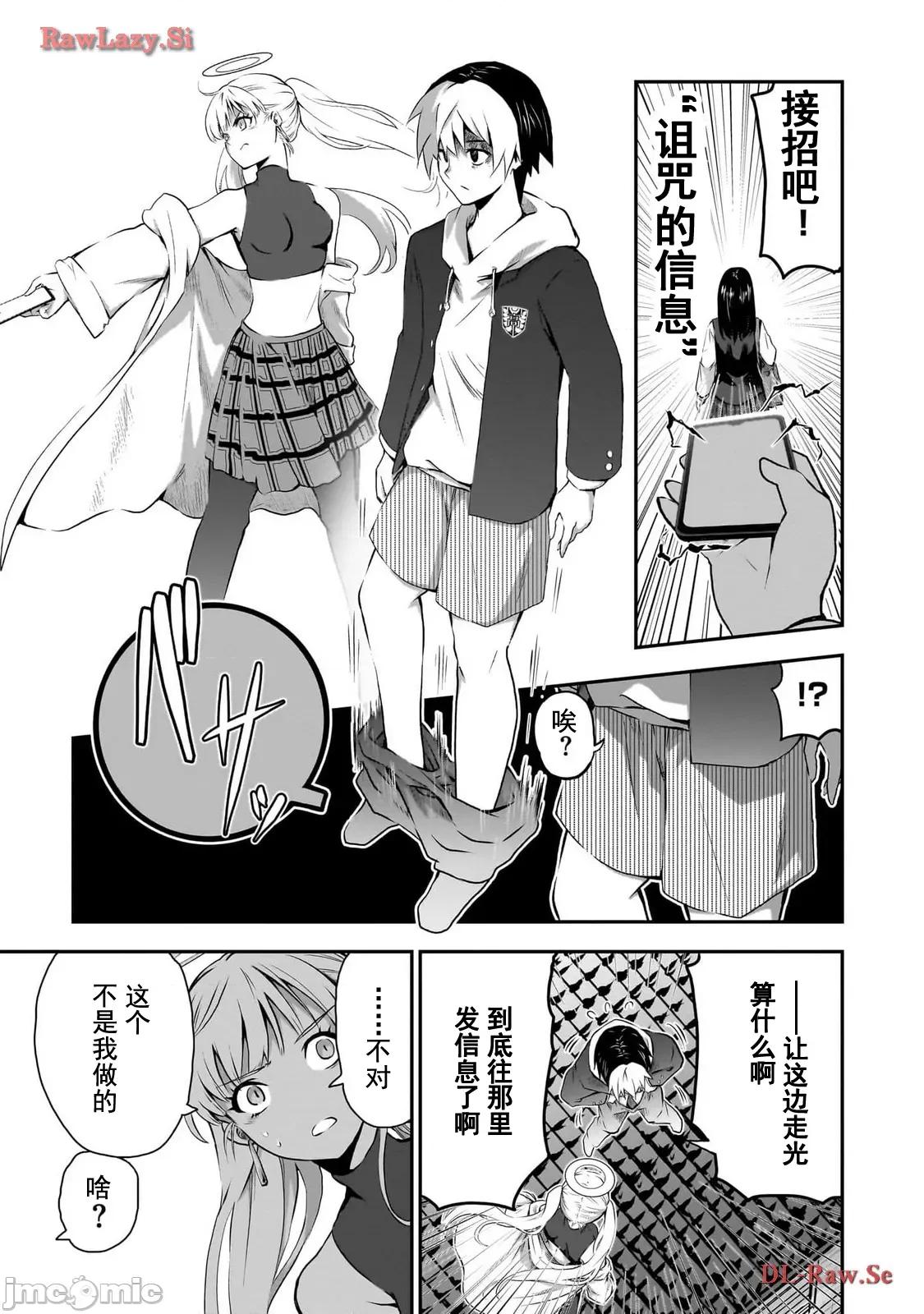 幽活。～成为幽灵后对我憧憬的女孩进行恶作剧 幽活 5 第15页