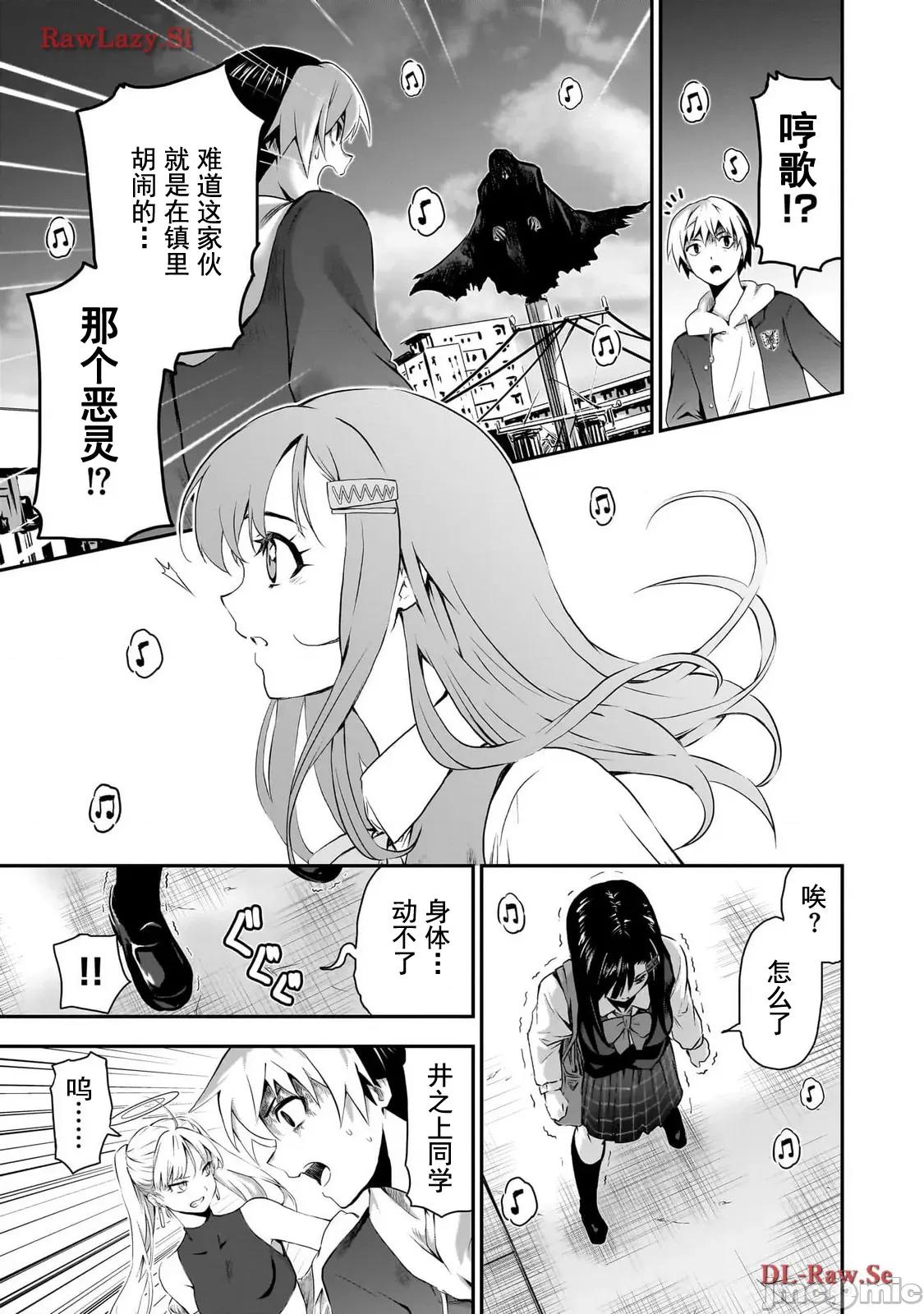幽活。～成为幽灵后对我憧憬的女孩进行恶作剧 幽活 5 第17页