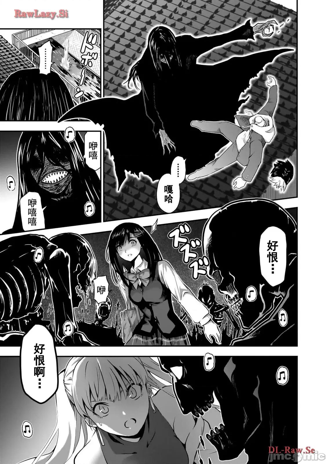 幽活。～成为幽灵后对我憧憬的女孩进行恶作剧 幽活 5 第19页