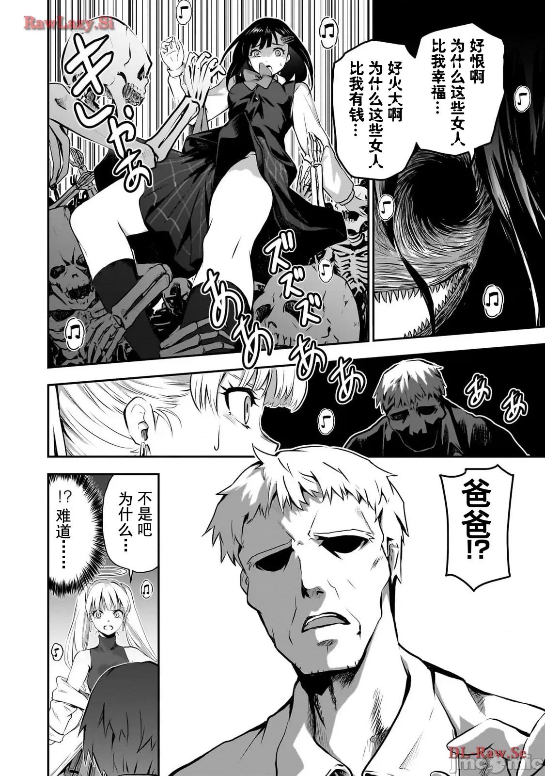 幽活。～成为幽灵后对我憧憬的女孩进行恶作剧 幽活 5 第20页