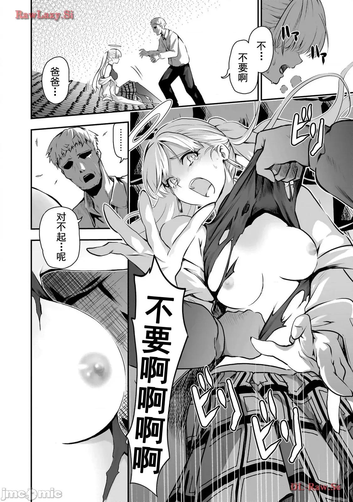 幽活。～成为幽灵后对我憧憬的女孩进行恶作剧 幽活 5 第22页