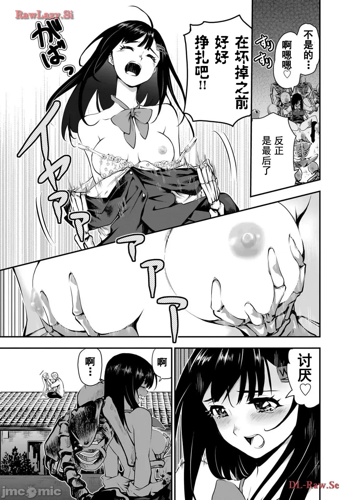 幽活。～成为幽灵后对我憧憬的女孩进行恶作剧 幽活 5 第25页