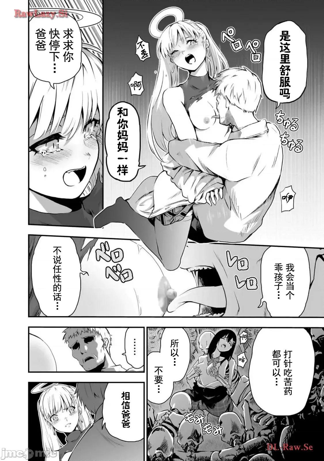 幽活。～成为幽灵后对我憧憬的女孩进行恶作剧 幽活 5 第26页