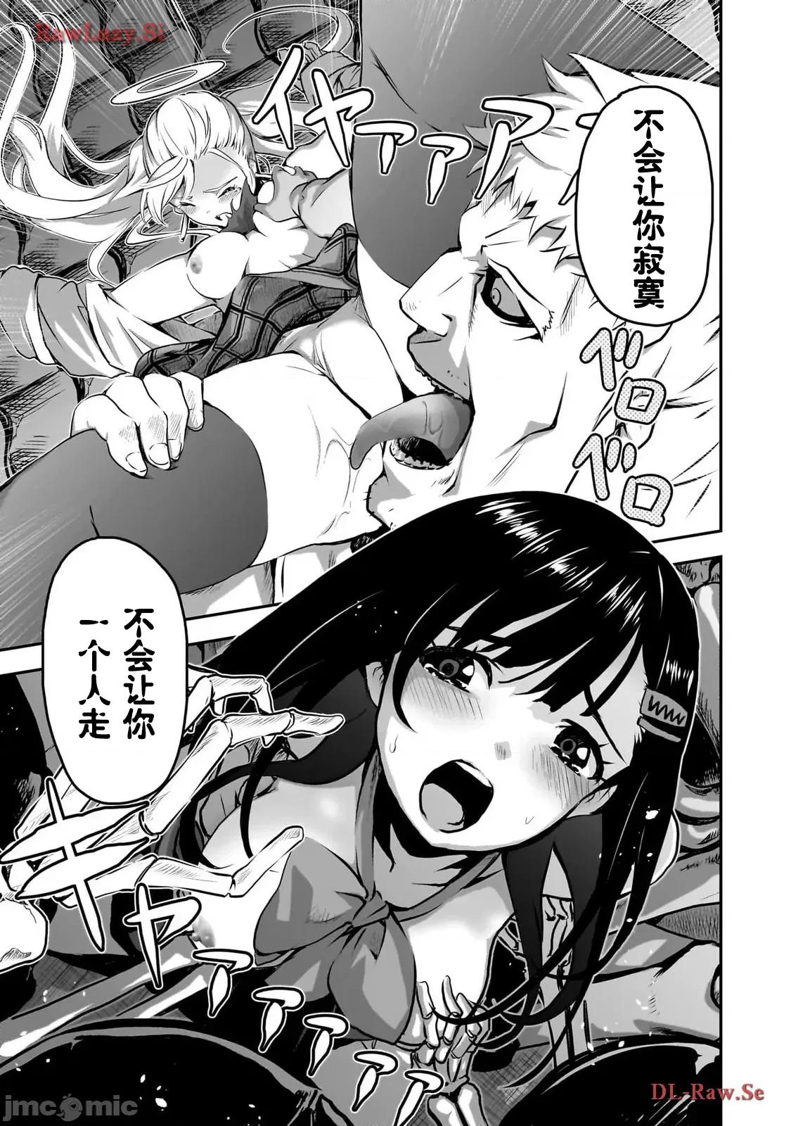 幽活。～成为幽灵后对我憧憬的女孩进行恶作剧 幽活 5 第27页