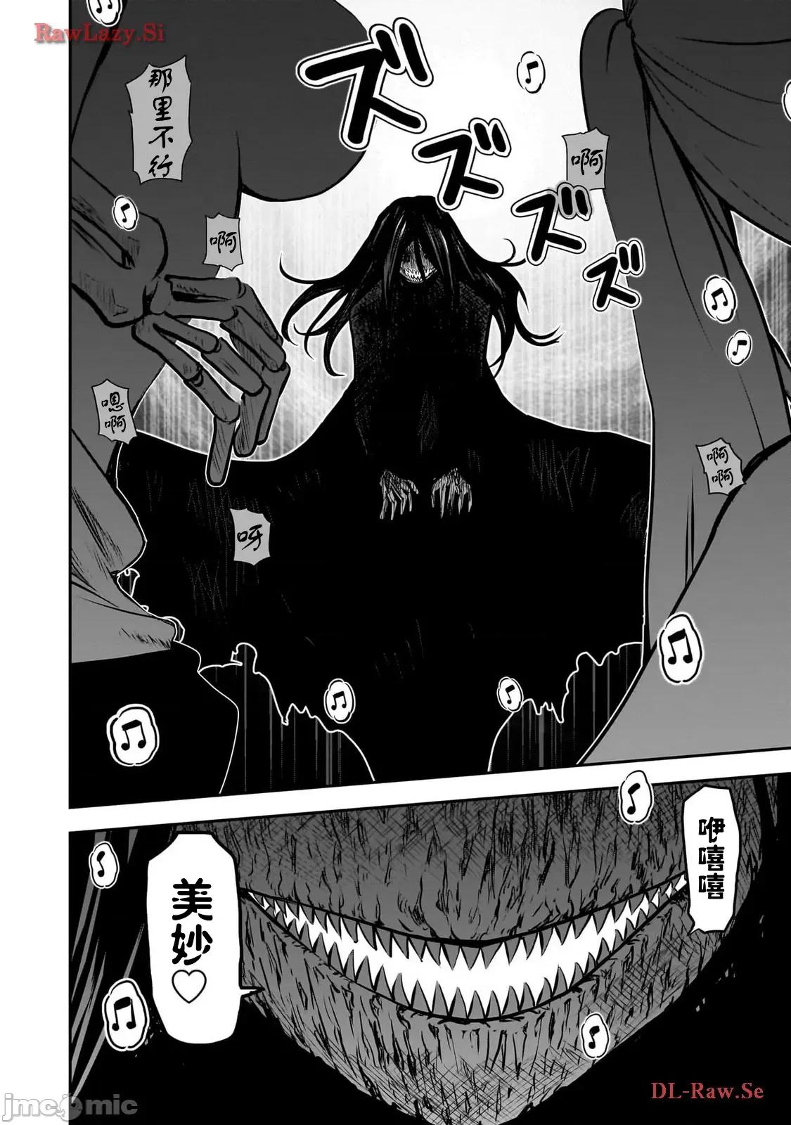 幽活。～成为幽灵后对我憧憬的女孩进行恶作剧 幽活 5 第31页