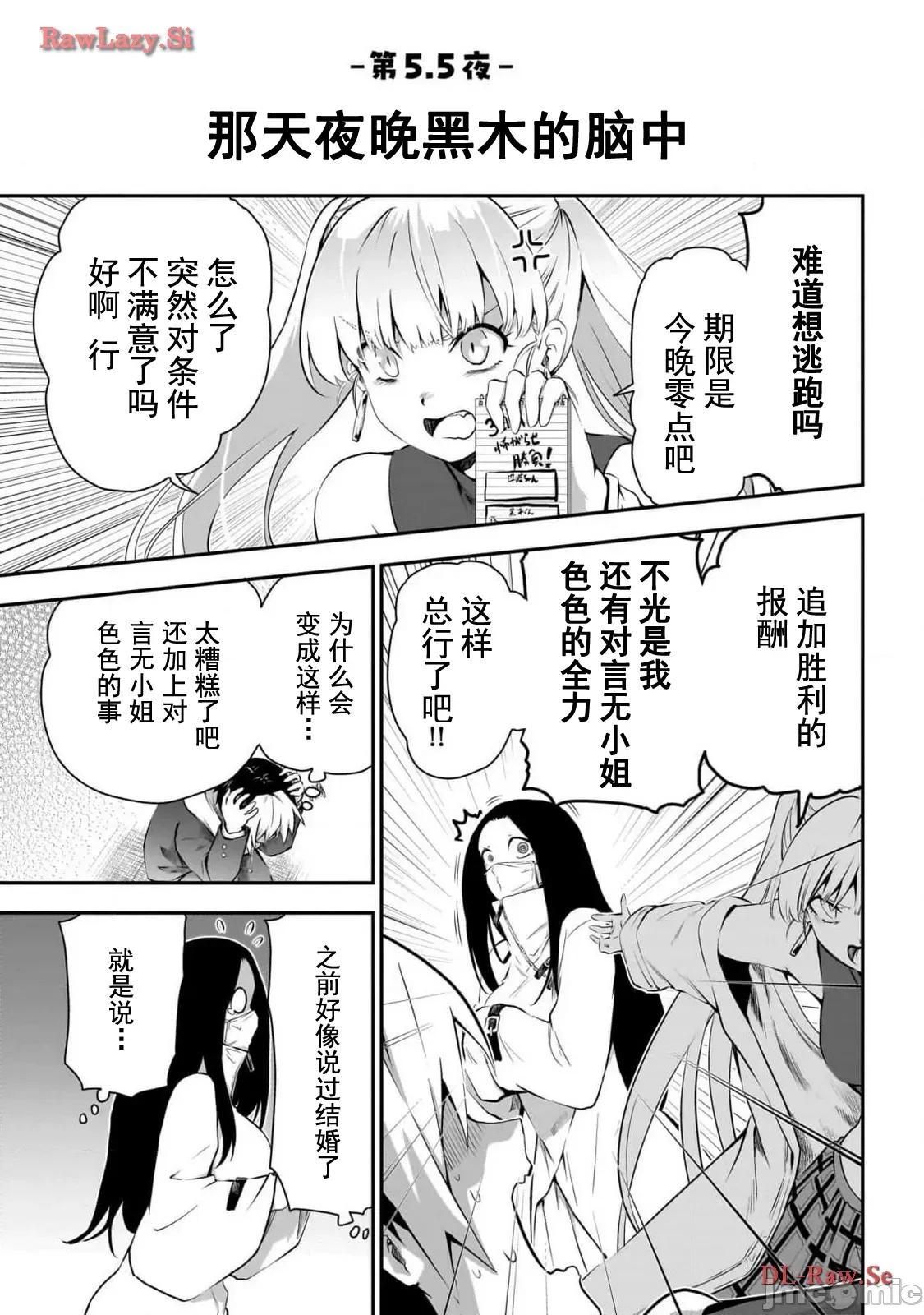 幽活。～成为幽灵后对我憧憬的女孩进行恶作剧 幽活5.5 第1页