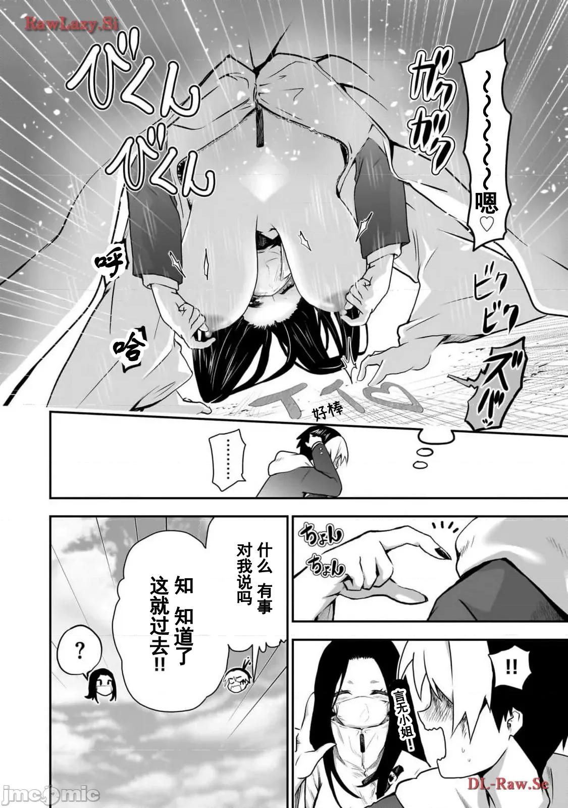 幽活。～成为幽灵后对我憧憬的女孩进行恶作剧 幽活5.5 第5页