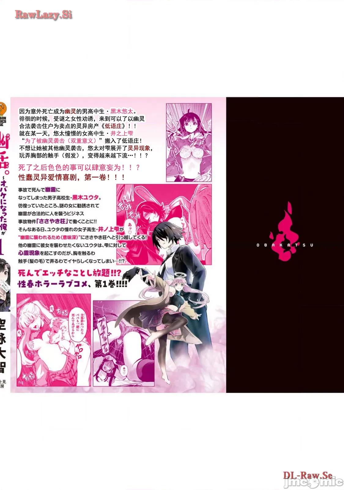 幽活。～成为幽灵后对我憧憬的女孩进行恶作剧 幽活5.5 第7页