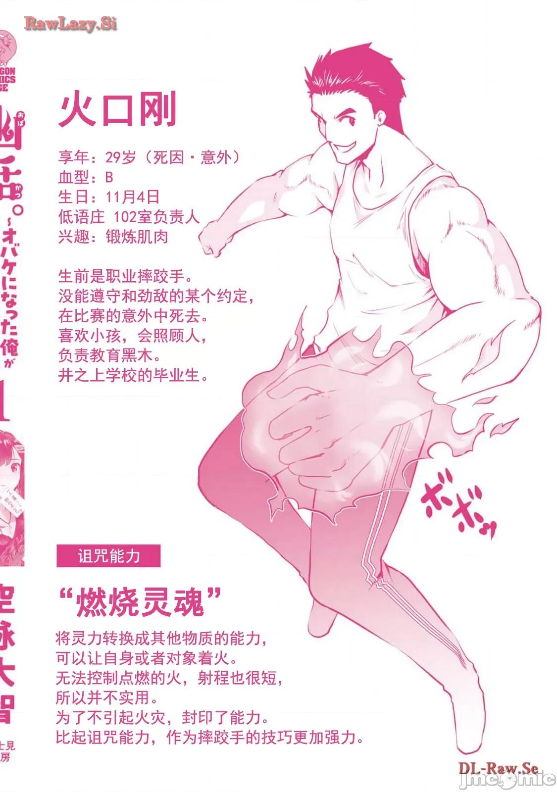 幽活。～成为幽灵后对我憧憬的女孩进行恶作剧 幽活5.5 第9页