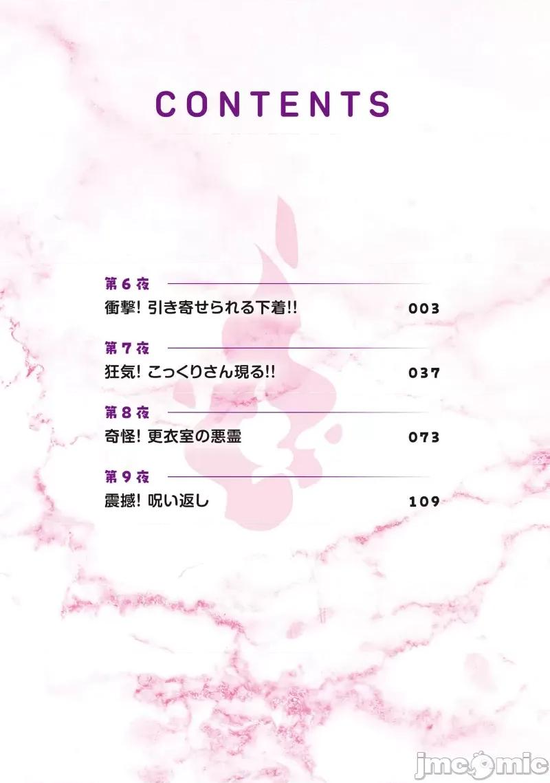 幽活。～成为幽灵后对我憧憬的女孩进行恶作剧 幽活6.1 第4页
