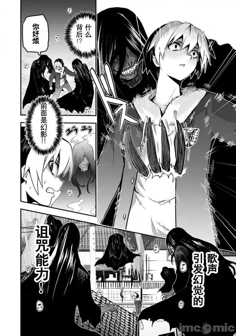幽活。～成为幽灵后对我憧憬的女孩进行恶作剧 幽活6.1 第10页