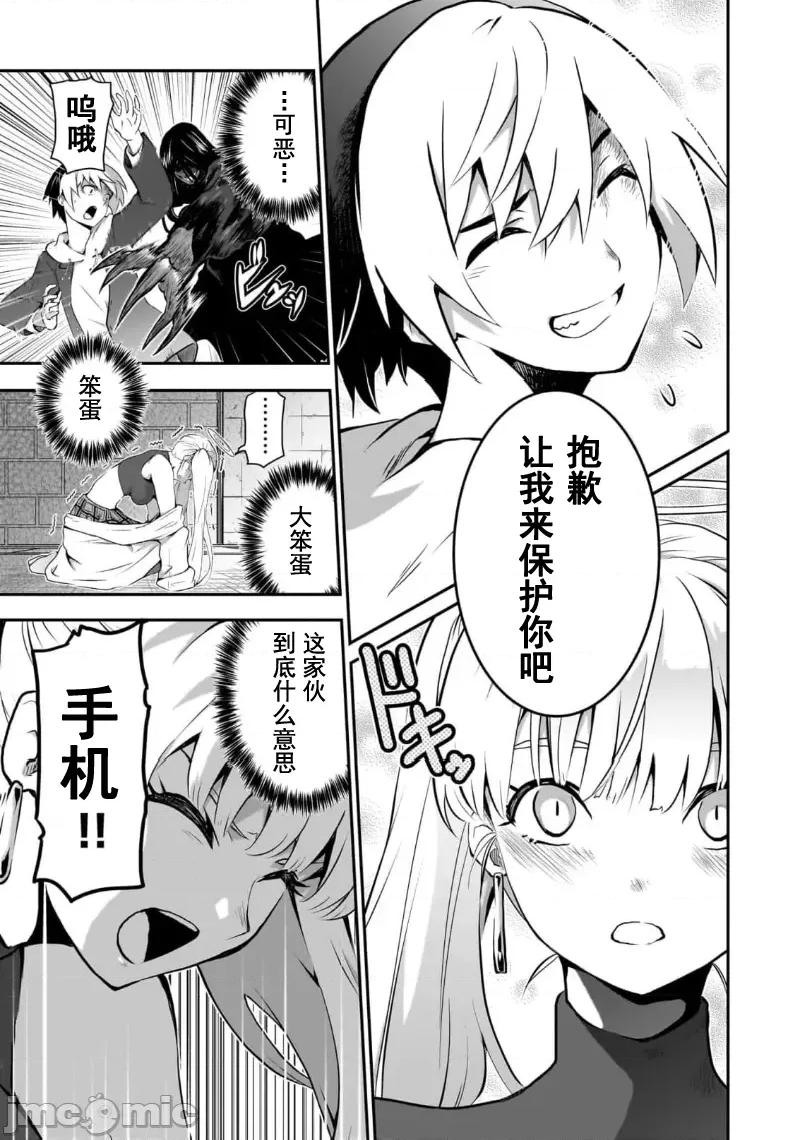 幽活。～成为幽灵后对我憧憬的女孩进行恶作剧 幽活6.1 第13页