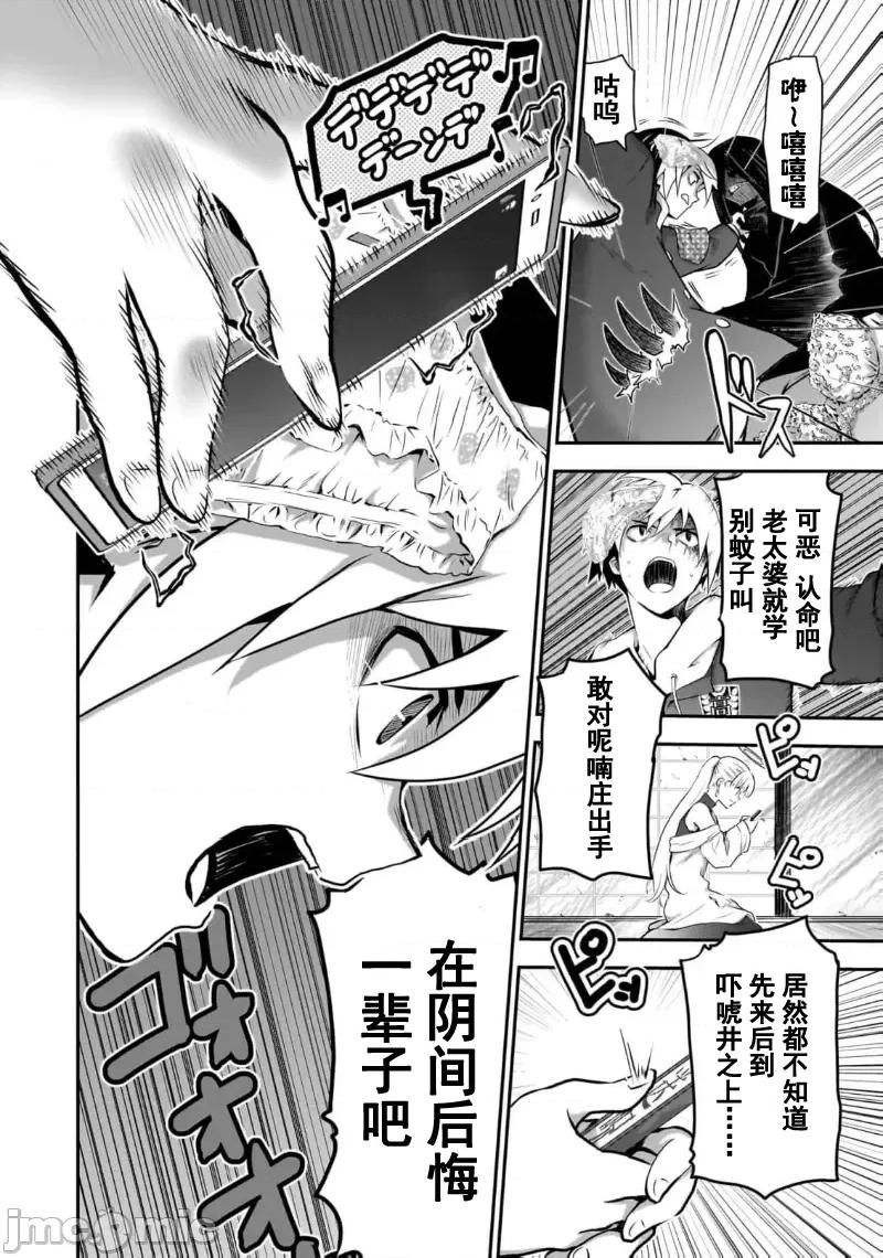 幽活。～成为幽灵后对我憧憬的女孩进行恶作剧 幽活6.1 第18页