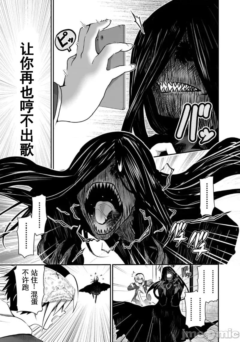 幽活。～成为幽灵后对我憧憬的女孩进行恶作剧 幽活6.1 第19页