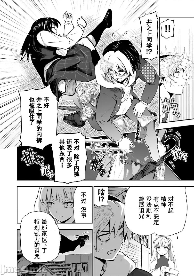 幽活。～成为幽灵后对我憧憬的女孩进行恶作剧 幽活 6.2 第1页