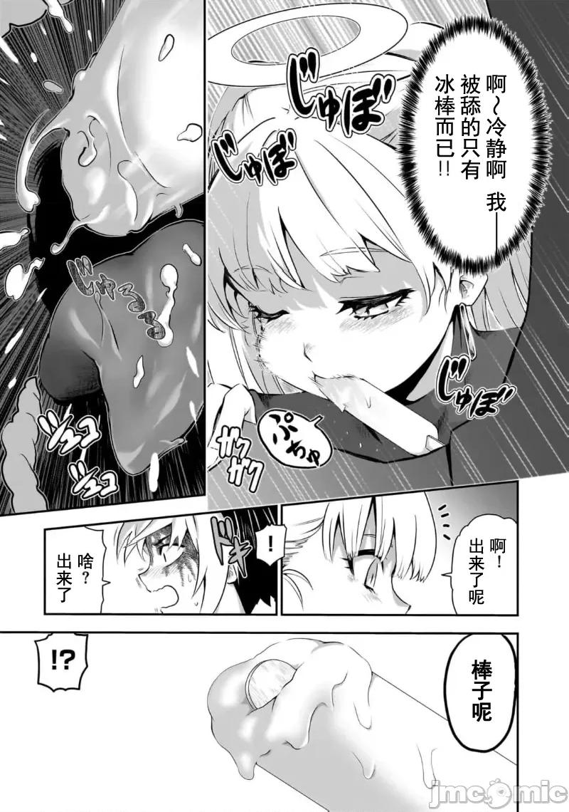 幽活。～成为幽灵后对我憧憬的女孩进行恶作剧 幽活 6.2 第10页