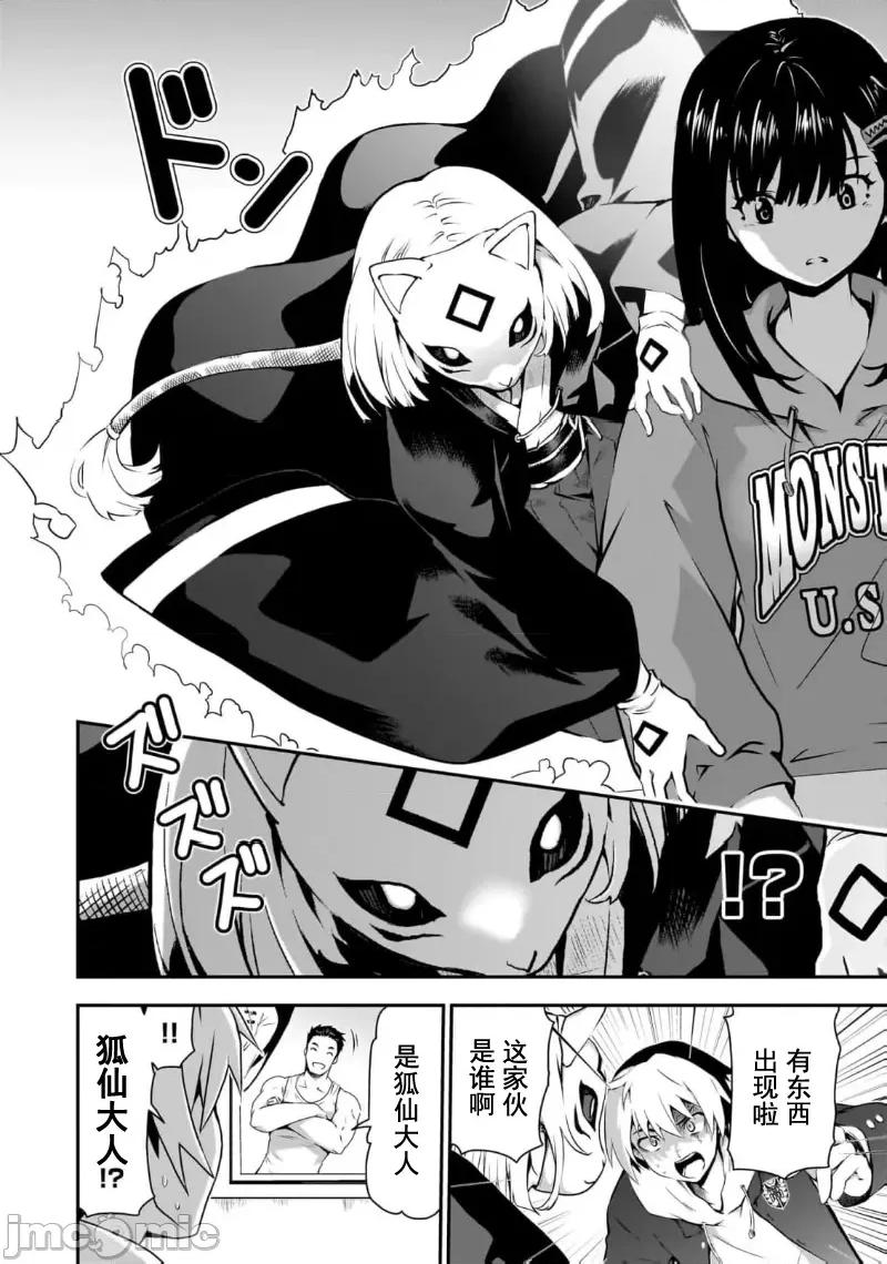 幽活。～成为幽灵后对我憧憬的女孩进行恶作剧 幽活 7 第10页