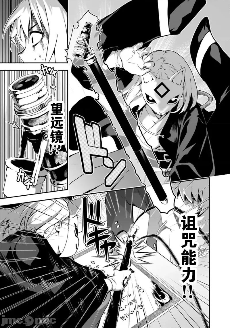 幽活。～成为幽灵后对我憧憬的女孩进行恶作剧 幽活 7 第18页