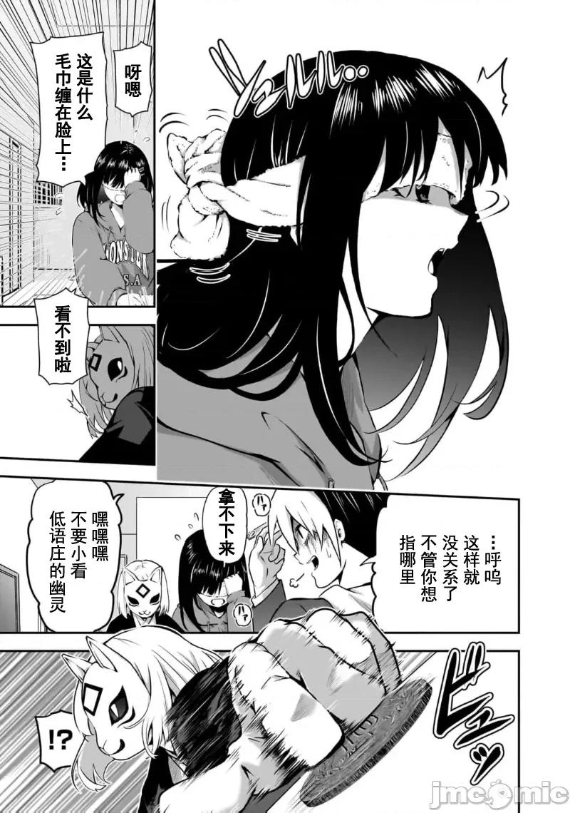 幽活。～成为幽灵后对我憧憬的女孩进行恶作剧 幽活 7 第20页