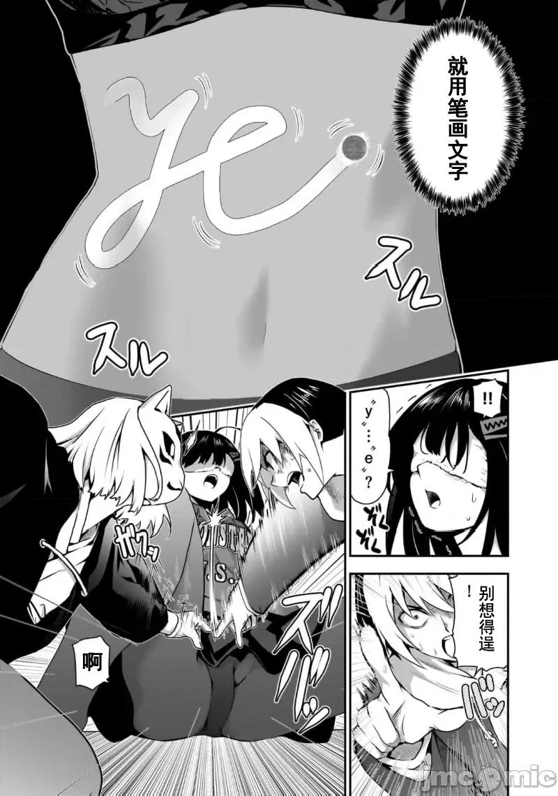 幽活。～成为幽灵后对我憧憬的女孩进行恶作剧 幽活 7 第22页