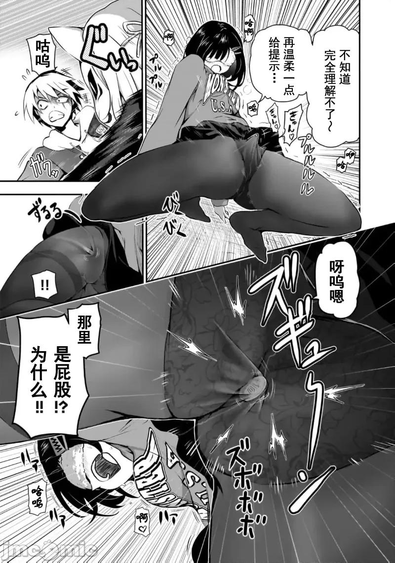 幽活。～成为幽灵后对我憧憬的女孩进行恶作剧 幽活 7 第26页