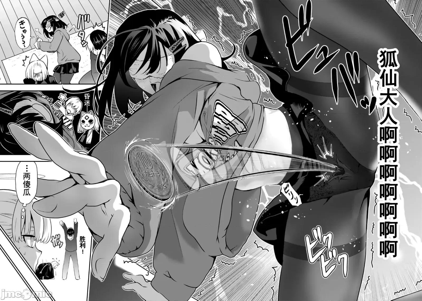 幽活。～成为幽灵后对我憧憬的女孩进行恶作剧 幽活 7 第29页
