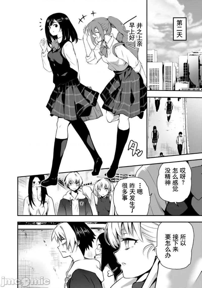 幽活。～成为幽灵后对我憧憬的女孩进行恶作剧 幽活 7 第30页