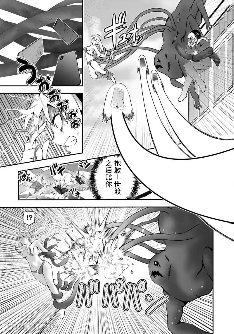 幽活。～成为幽灵后对我憧憬的女孩进行恶作剧 幽活 8 第20页