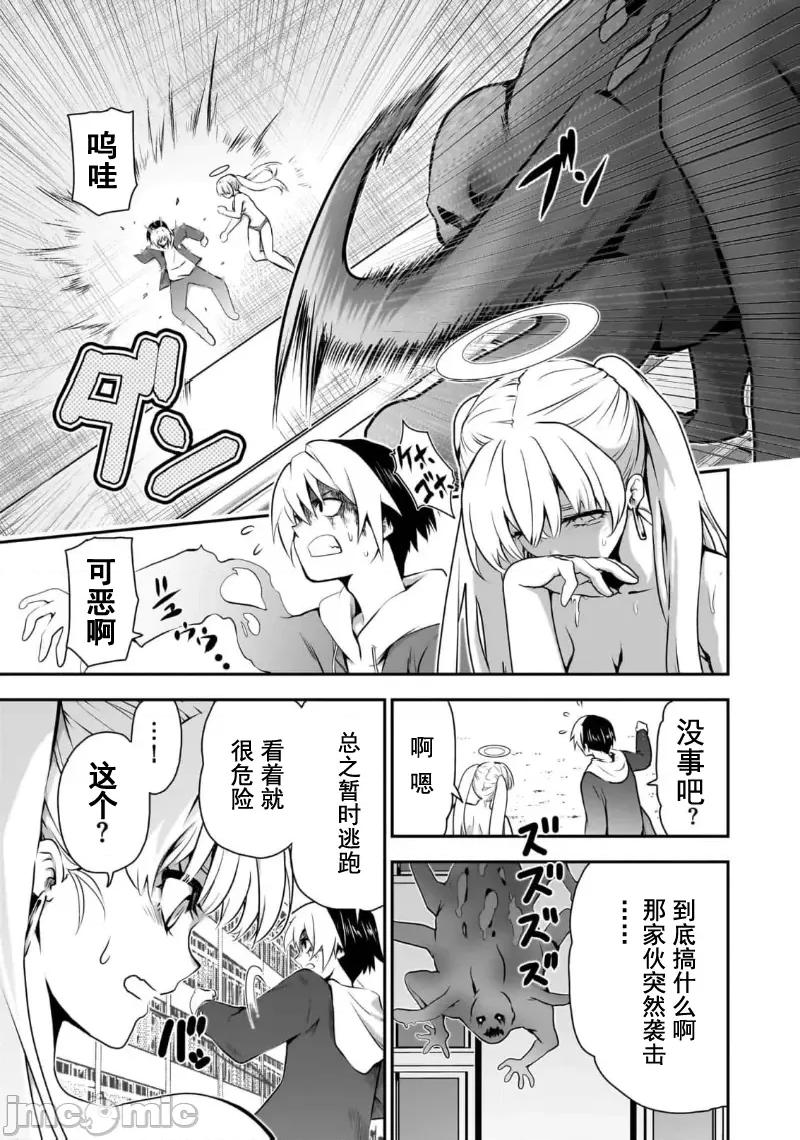 幽活。～成为幽灵后对我憧憬的女孩进行恶作剧 幽活 8 第22页