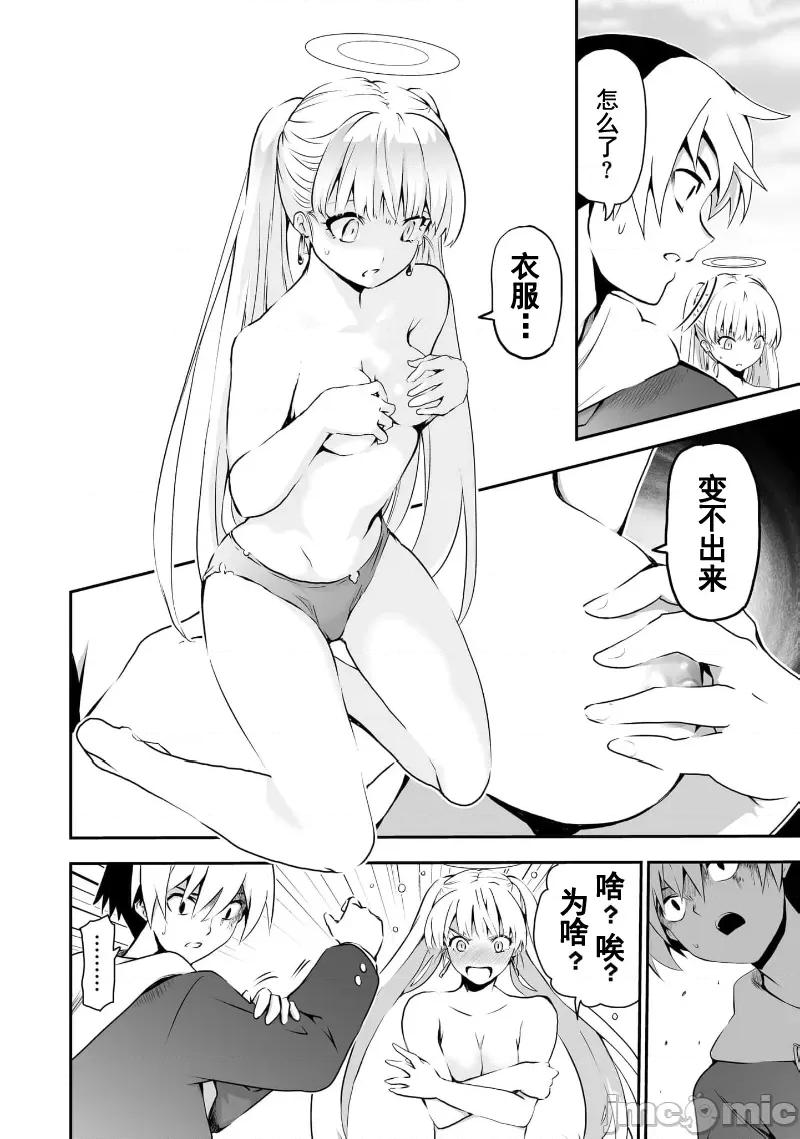 幽活。～成为幽灵后对我憧憬的女孩进行恶作剧 幽活 8 第23页