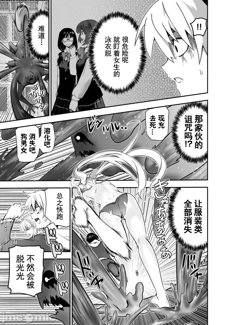 幽活。～成为幽灵后对我憧憬的女孩进行恶作剧 幽活 8 第24页