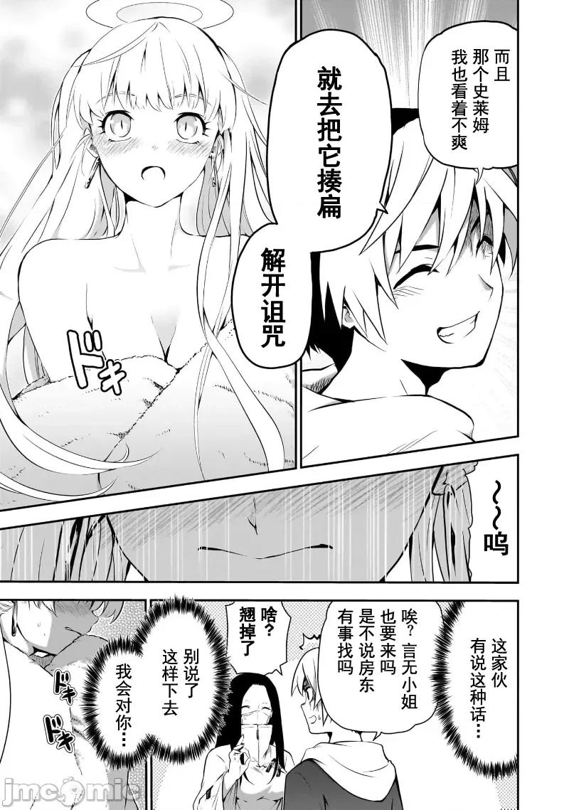 幽活。～成为幽灵后对我憧憬的女孩进行恶作剧 幽活 8 第30页