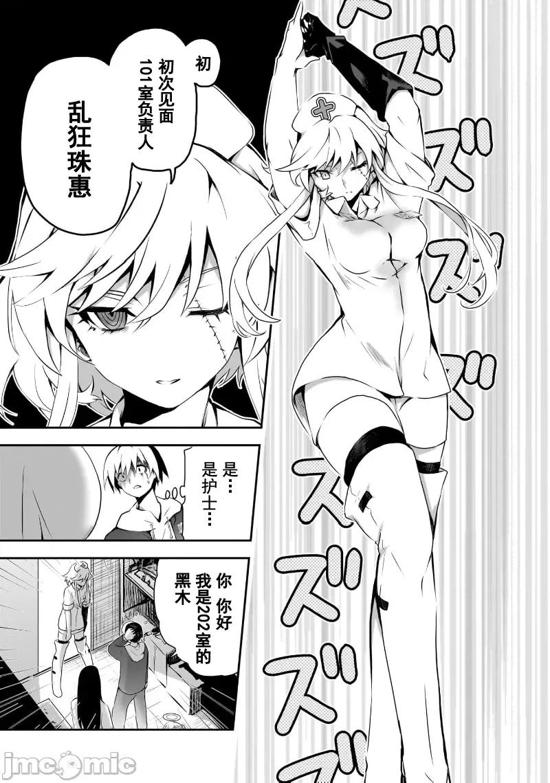 幽活。～成为幽灵后对我憧憬的女孩进行恶作剧 幽活 8 第32页