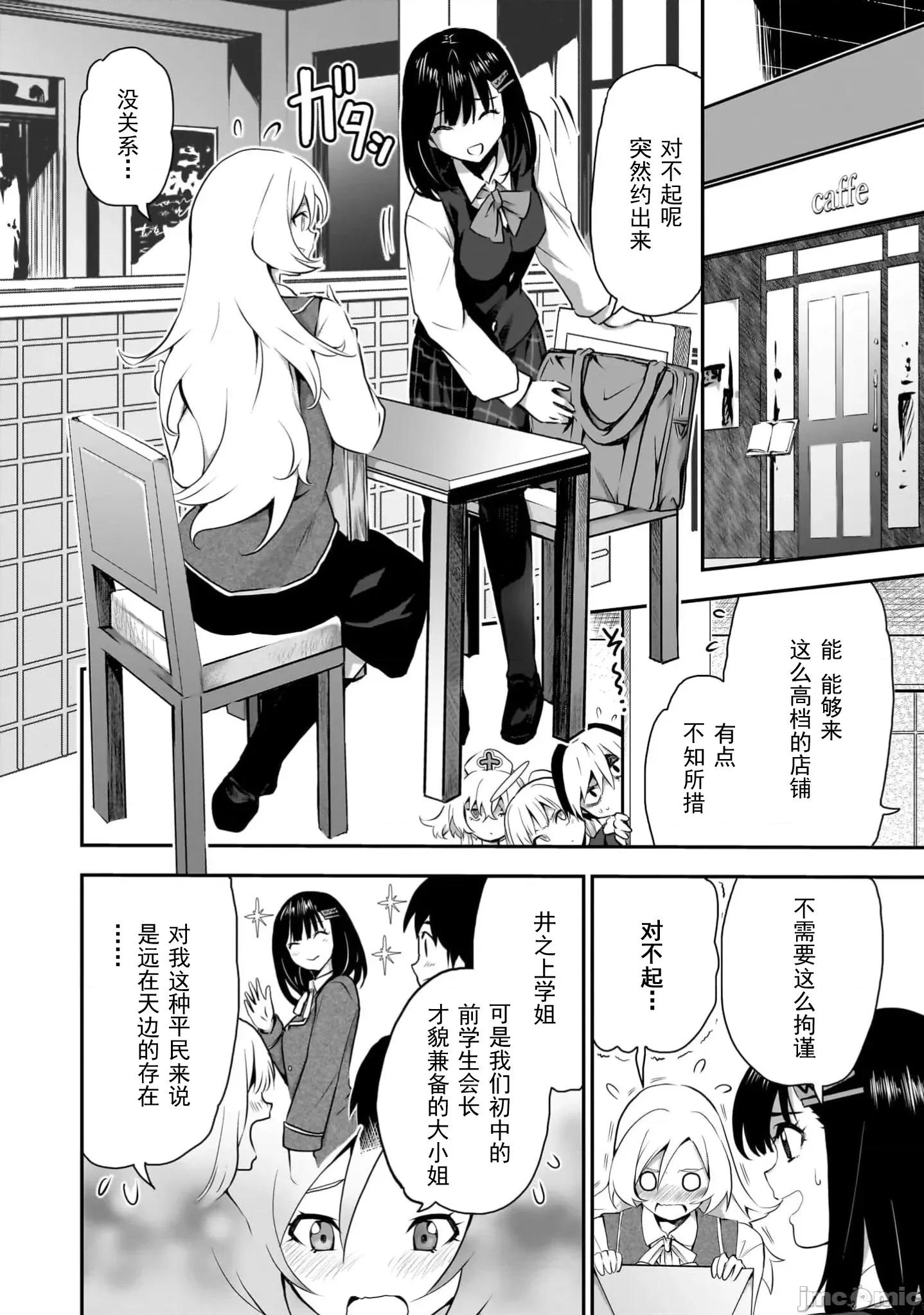 幽活。～成为幽灵后对我憧憬的女孩进行恶作剧 幽活10.1 第14页