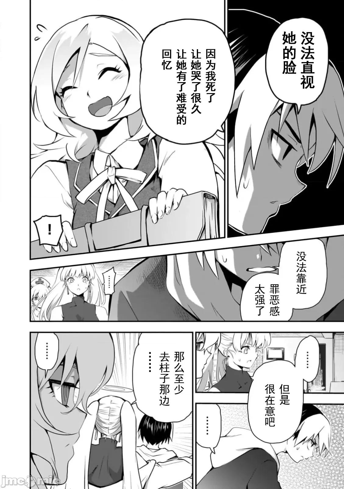 幽活。～成为幽灵后对我憧憬的女孩进行恶作剧 幽活10.1 第16页