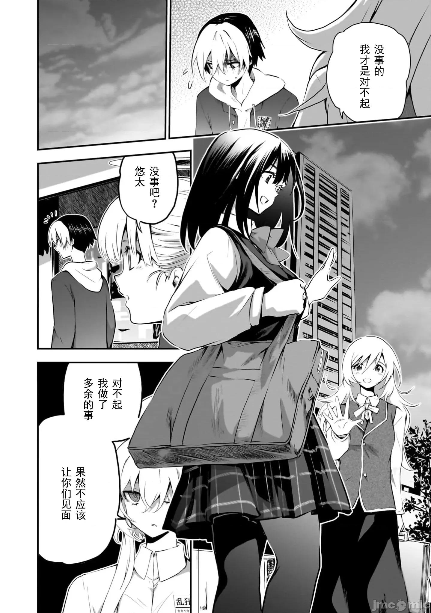 幽活。～成为幽灵后对我憧憬的女孩进行恶作剧 幽活10.2 第10页
