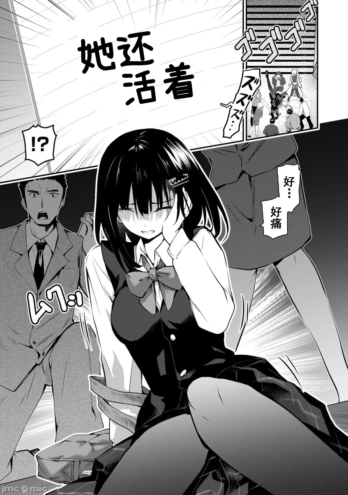 幽活。～成为幽灵后对我憧憬的女孩进行恶作剧 幽活11.1 第3页