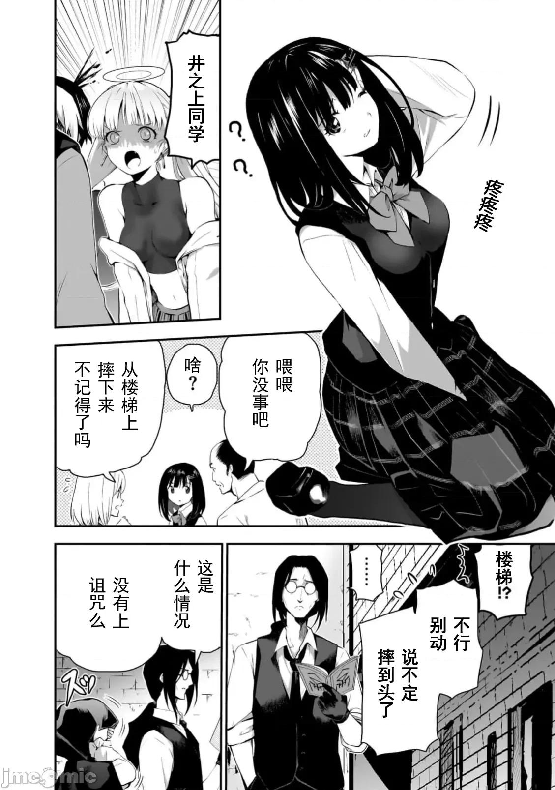 幽活。～成为幽灵后对我憧憬的女孩进行恶作剧 幽活11.1 第4页