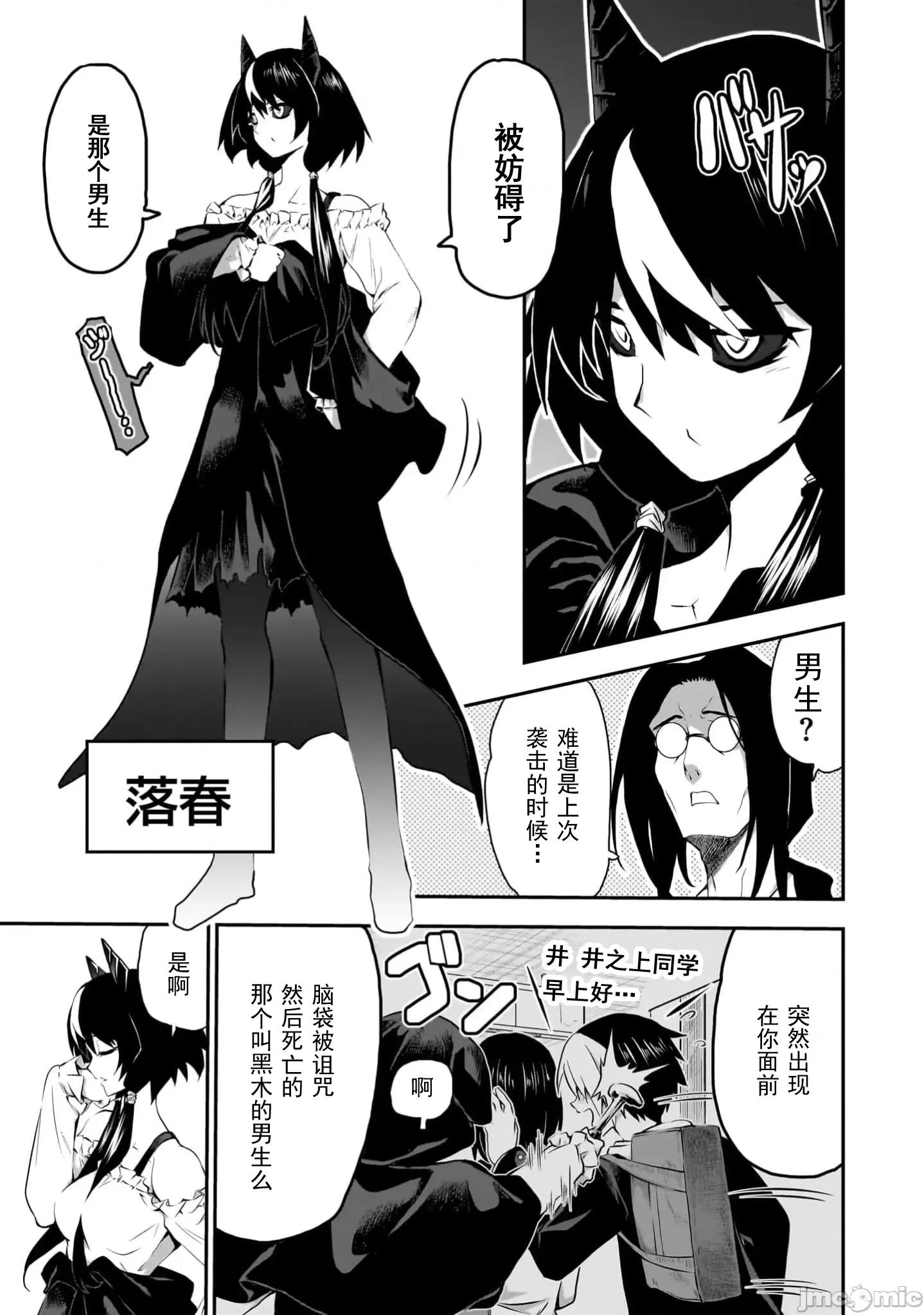 幽活。～成为幽灵后对我憧憬的女孩进行恶作剧 幽活11.1 第5页
