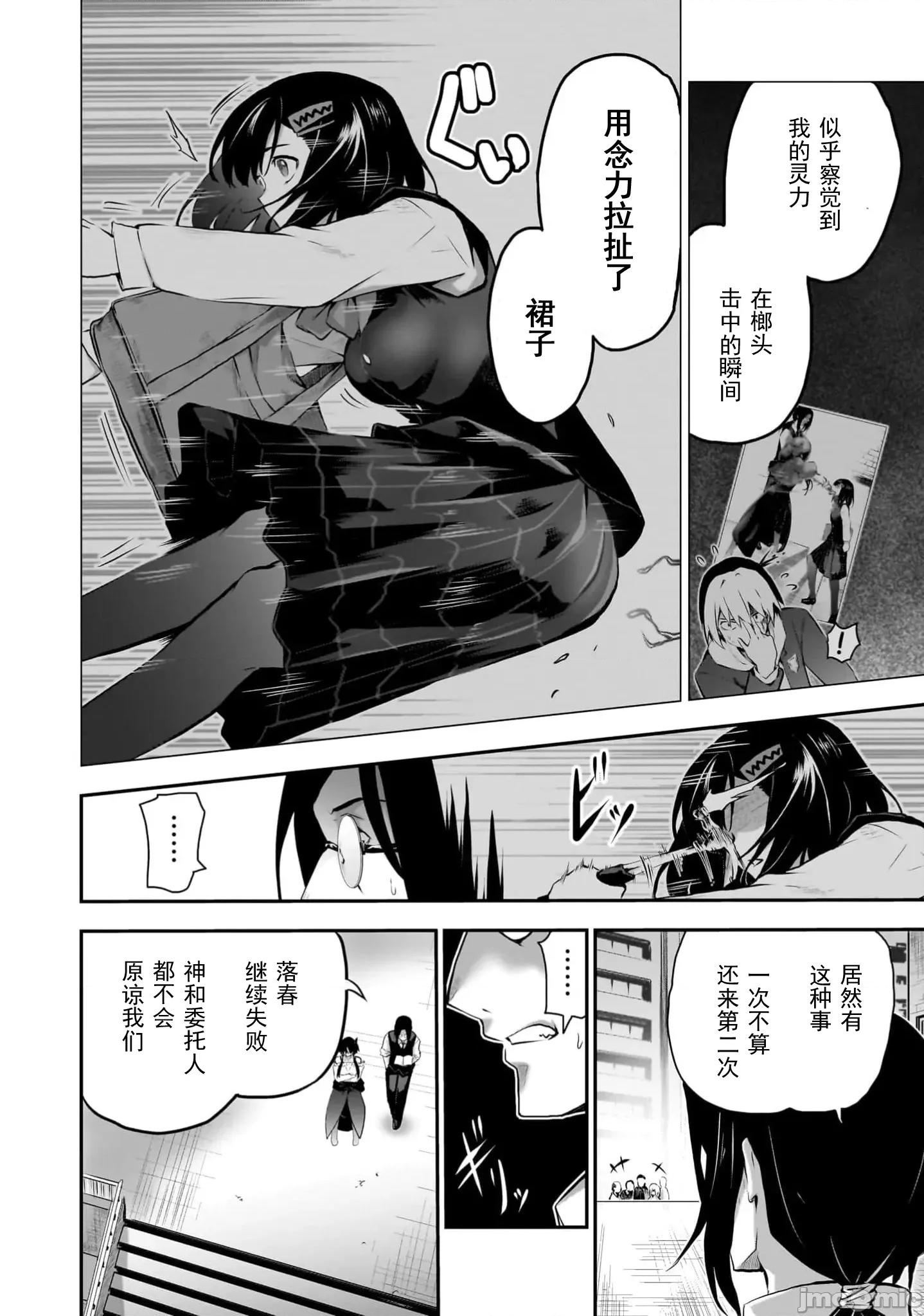 幽活。～成为幽灵后对我憧憬的女孩进行恶作剧 幽活11.1 第6页