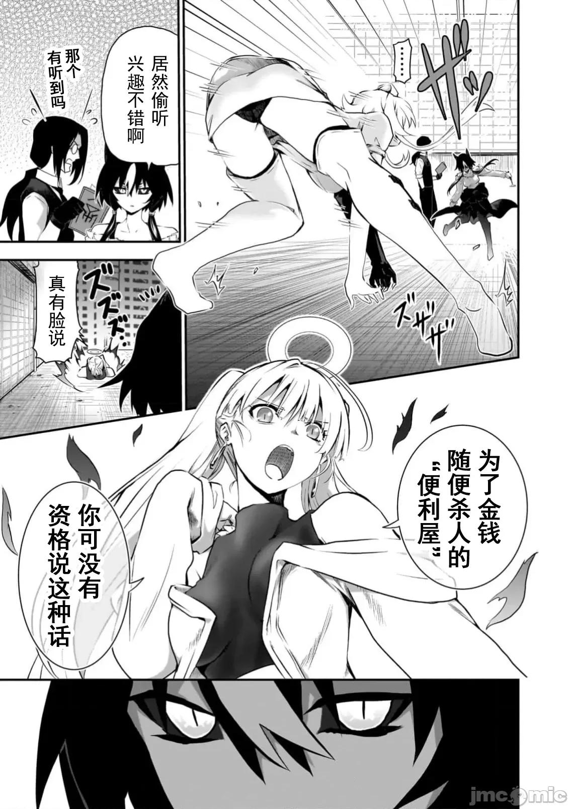 幽活。～成为幽灵后对我憧憬的女孩进行恶作剧 幽活11.1 第9页