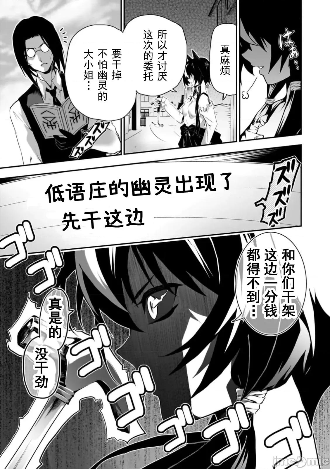 幽活。～成为幽灵后对我憧憬的女孩进行恶作剧 幽活11.1 第11页