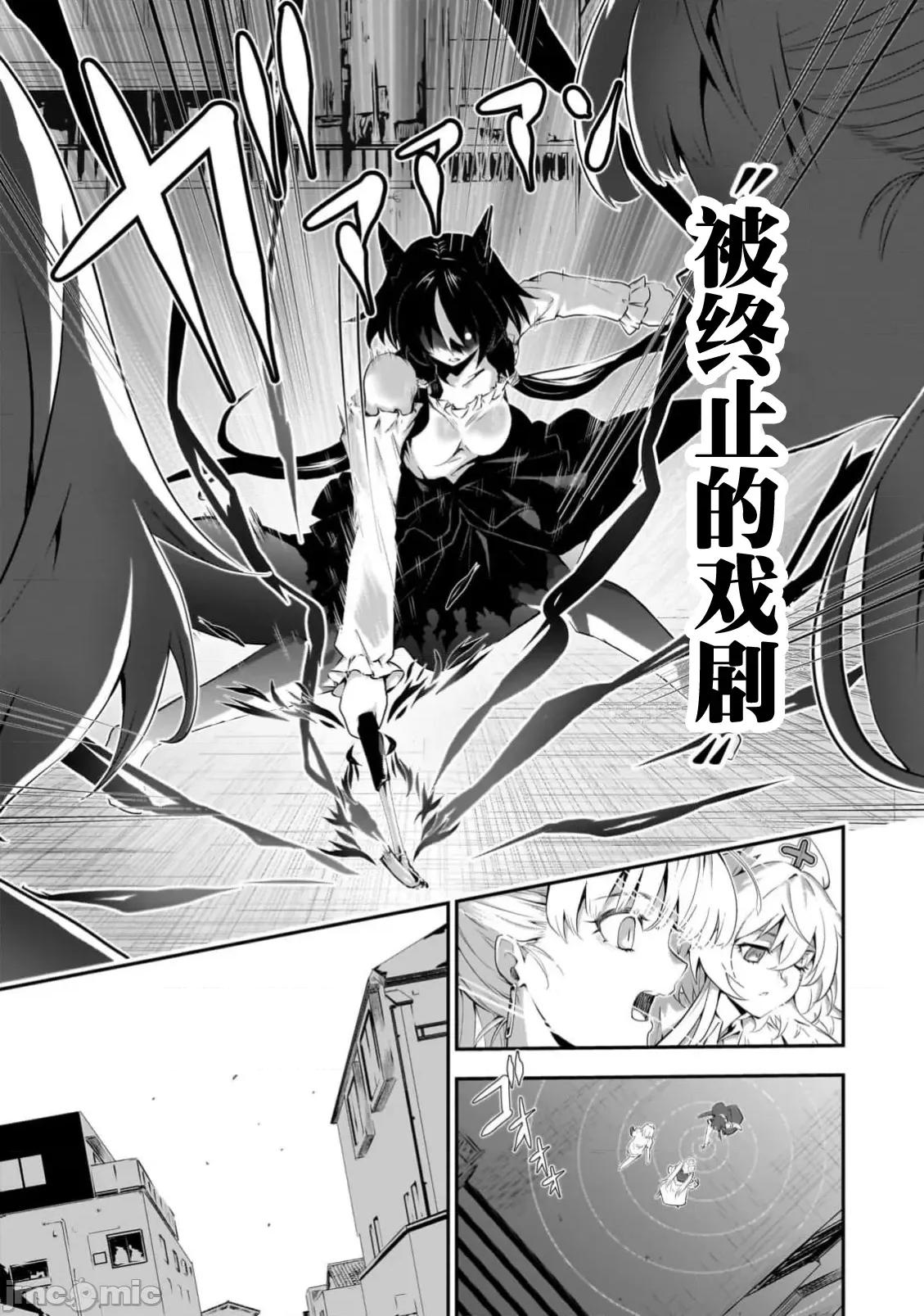 幽活。～成为幽灵后对我憧憬的女孩进行恶作剧 幽活11.1 第13页