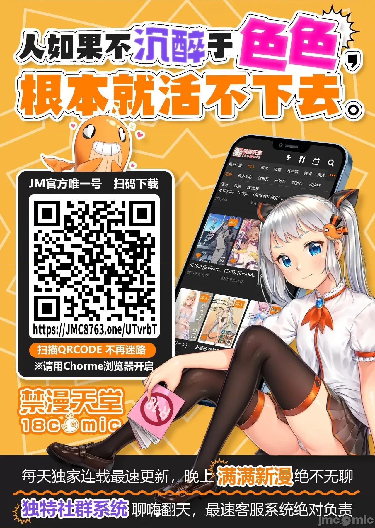 幽活。～成为幽灵后对我憧憬的女孩进行恶作剧 幽活11.1 第17页